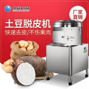 PP8、PP15薯仔脫皮機(jī)